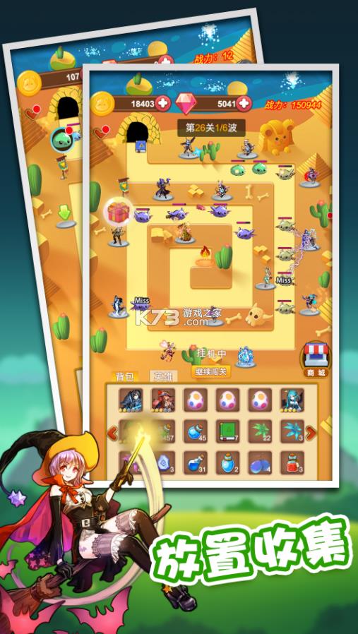 放置塔防 v0.9.8 测试版 截图