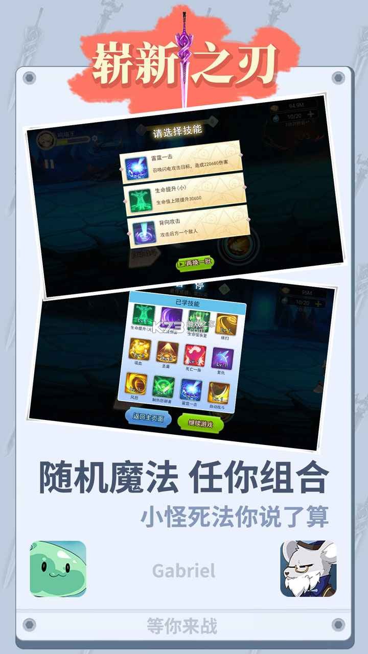 崭新之刃 v1.0.2.6 破解版 截图