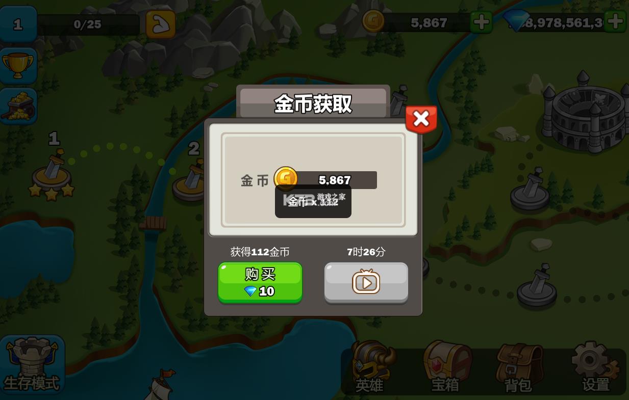 英雄攻守战 v1.0.10 无限金币版 截图