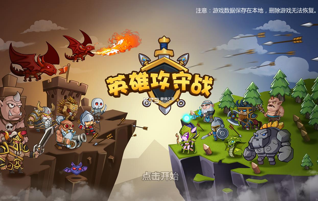 Ӣ�۹���ս���°�-Ӣ�۹���ս�ֻ�������ṩ����v1.0.10��ʽ��