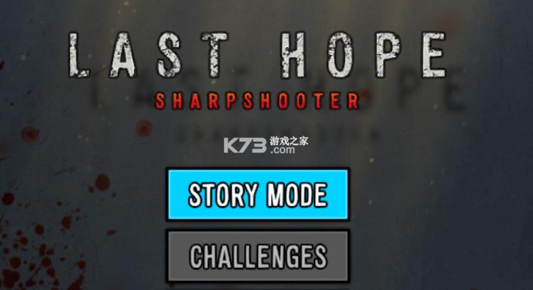 最后的希望僵尸狙击手 v6.1 3D版 截图