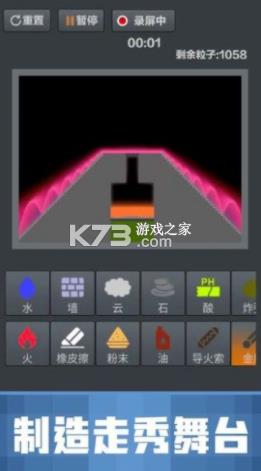 粉末沙盒 v1.0.0 游戏 截图