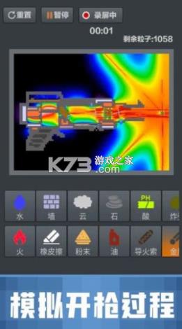 粉末沙盒 v1.0.0 汉化版 截图