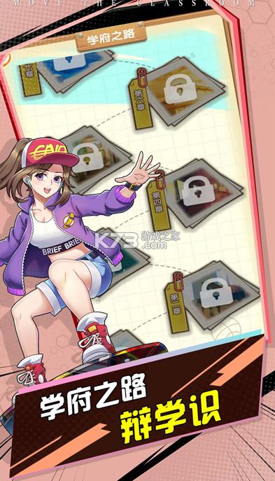 学霸模拟器 v1.0 游戏 截图