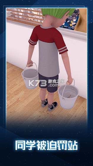 无聊的教室 v1.0.0 游戏 截图