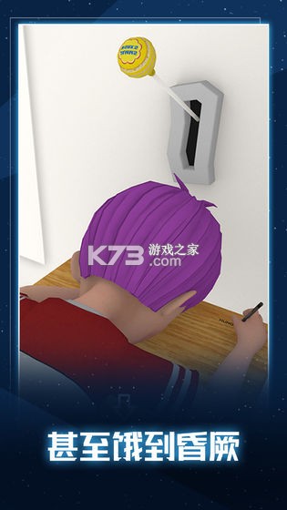 无聊的教室 v1.0.0 游戏 截图