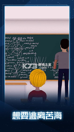 无聊的教室 v1.0.0 游戏 截图