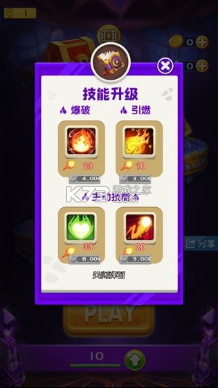 魔法弹射 v1.0 手游 截图