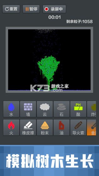 粉末沙盒 v1.0.0 破解版 截图