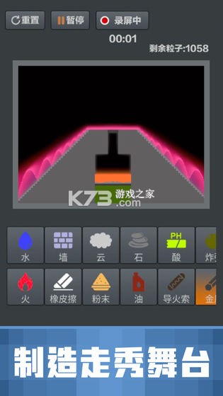 粉末沙盒 v1.0.0 破解版 截图