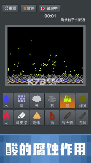 粉末沙盒 v1.0.0 破解版 截图