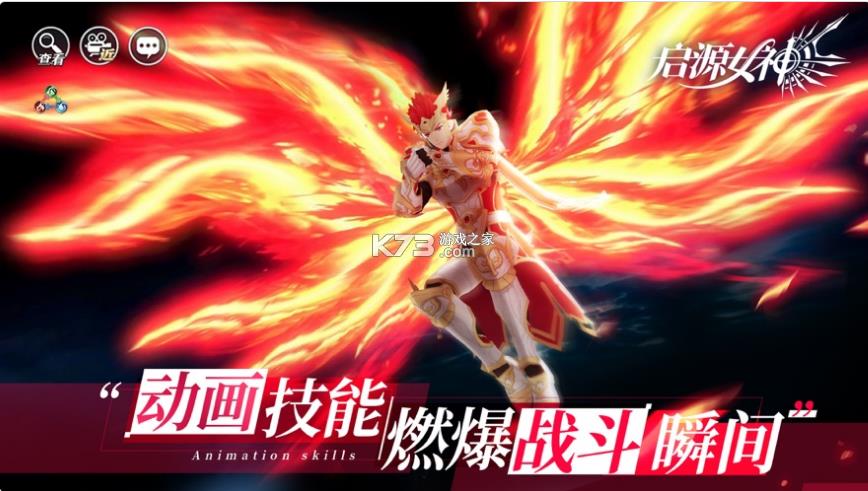 启源女神 v2.26.0 互通服 截图