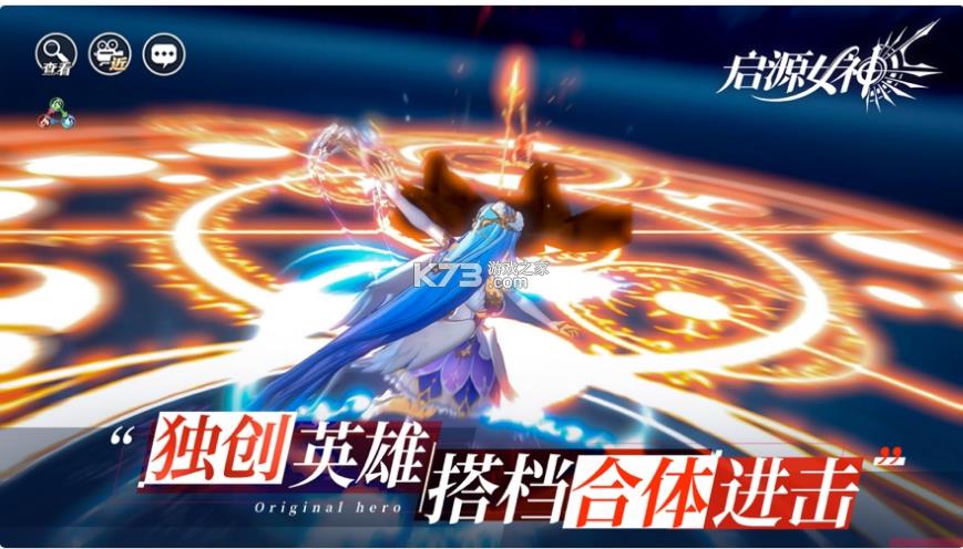 启源女神 v2.26.0 互通服 截图