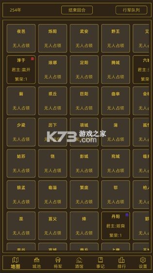 领国战争 v1.0.3 破解版 截图