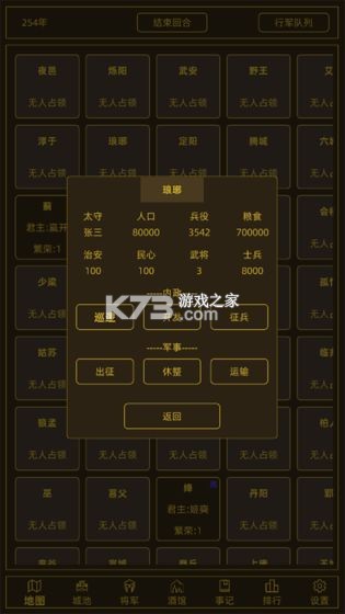 领国战争 v1.0.3 破解版 截图