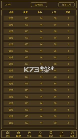 领国战争 v1.0.3 破解版 截图