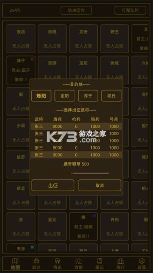 领国战争 v1.0.3 破解版 截图