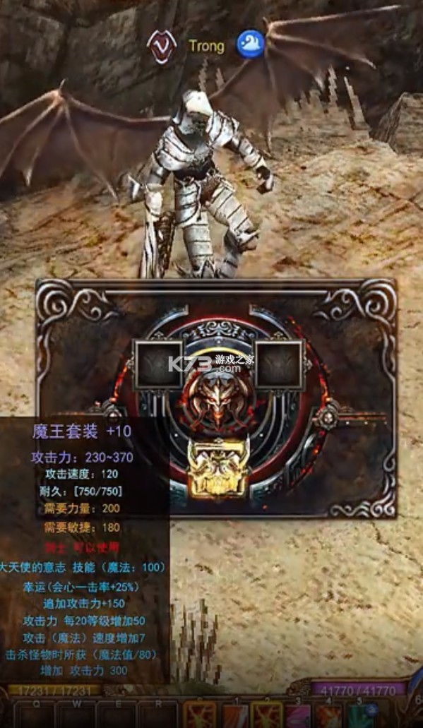 卓越圣剑士 v1.0 手游 截图