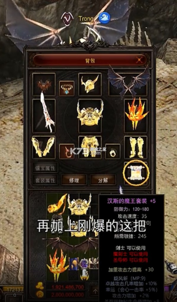 卓越圣剑士 v1.0 手游 截图