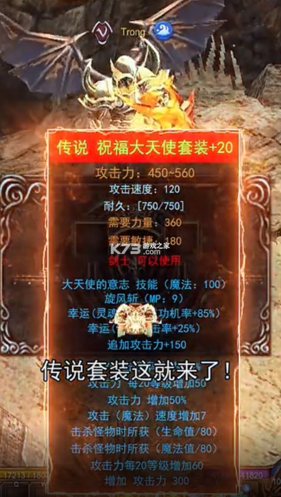 卓越圣剑士 v1.0 手游 截图