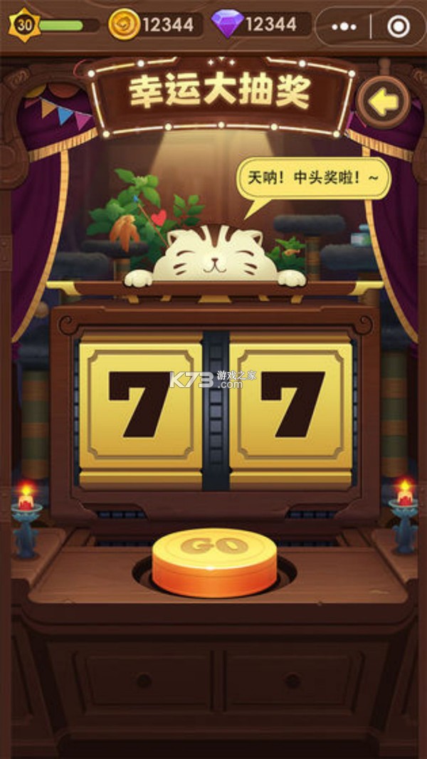 猫咪的冒险 v2.0 破解版 截图