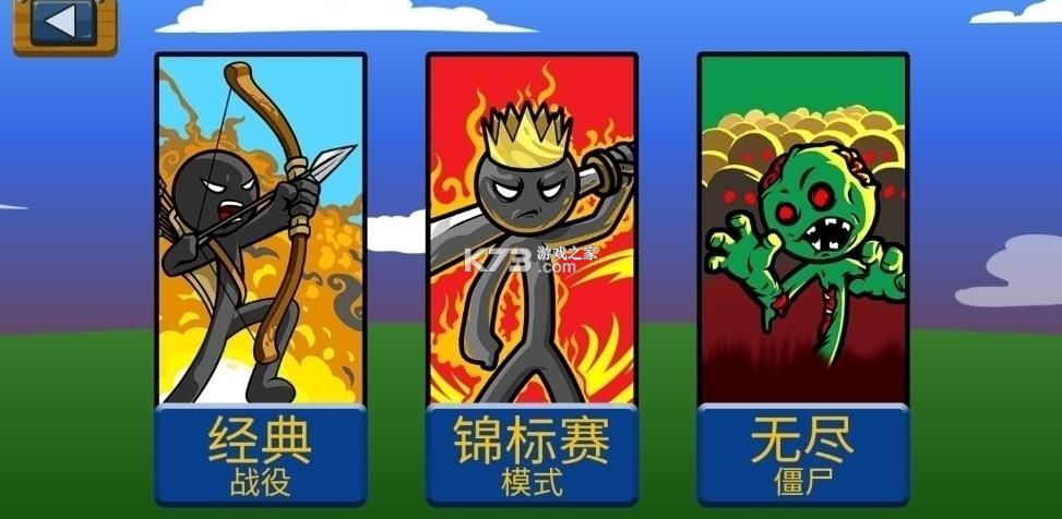 火柴人战争帝国 v2022.1.3 破解版 截图