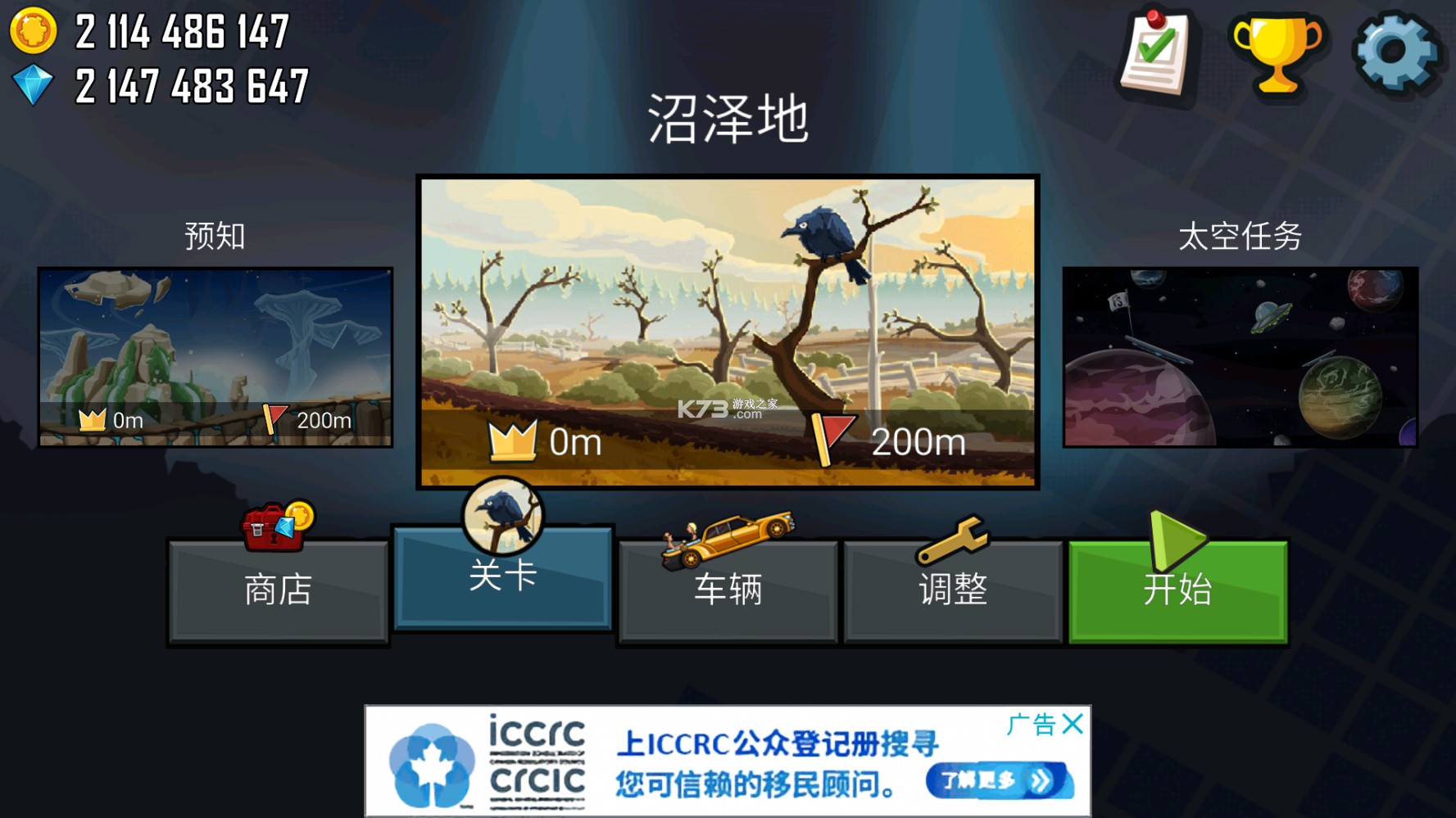 登山赛车 v1.53.0 无限金币钻石版 截图