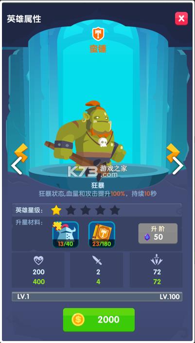 地下城与古堡 v2.1.5 游戏安卓版 截图