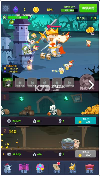 地下城与古堡 v2.1.5 游戏安卓版 截图