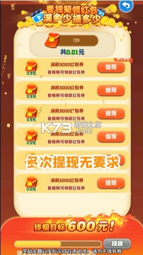 玩转古成语 v1.0.0 红包版 截图