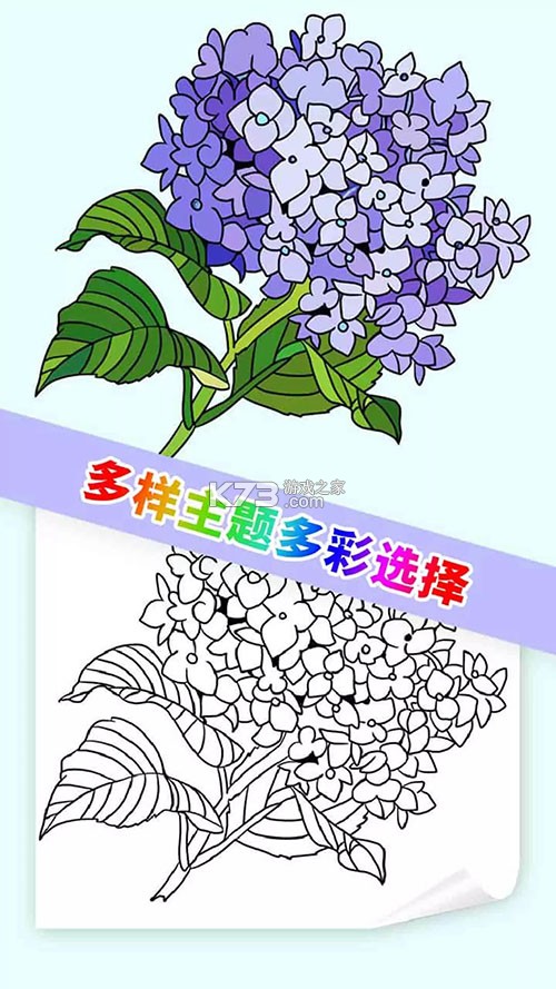 涂色花园 v2.20 游戏安装包 截图