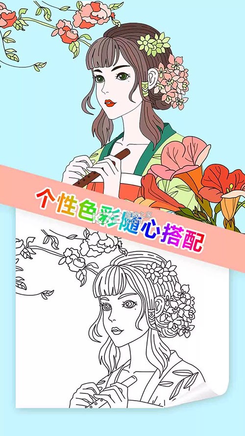 Ϳɫ��԰��Ϸ��װ��-Ϳɫ��԰���ذ�װv2.20