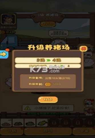 养猪大王 v1.0 游戏 截图