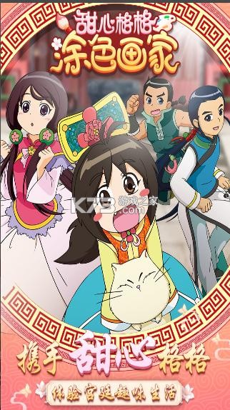 ���ĸ��Ϳɫ���� v1.1.5 �ƽ�� ��ͼ