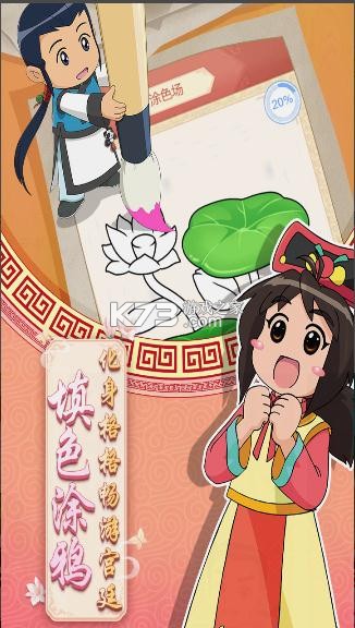 ���ĸ��Ϳɫ���� v1.1.5 �ƽ�� ��ͼ