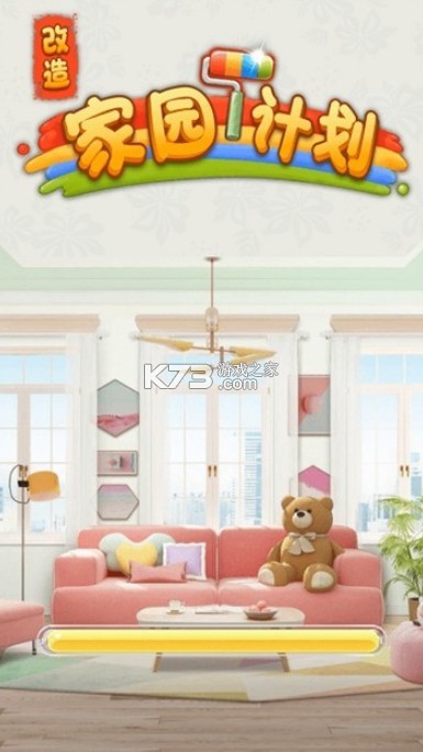 ��԰����ƻ� v1.0 ��Ϸ ��ͼ