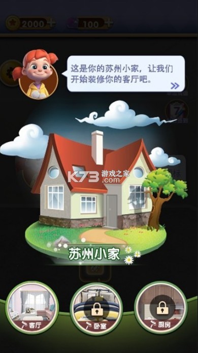 ��԰����ƻ� v1.0 ��Ϸ ��ͼ