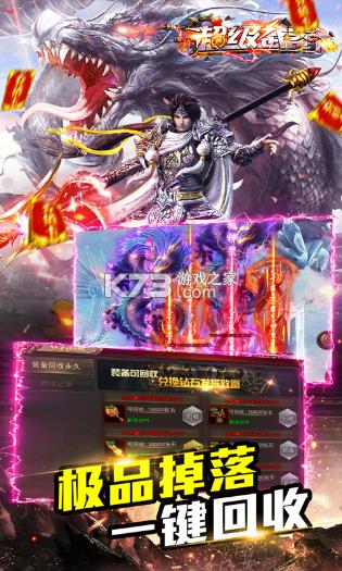 超级武器 v1.0.0 手游 截图