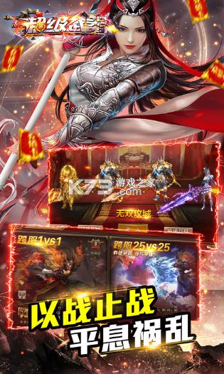 超级武器 v1.0.0 手游 截图