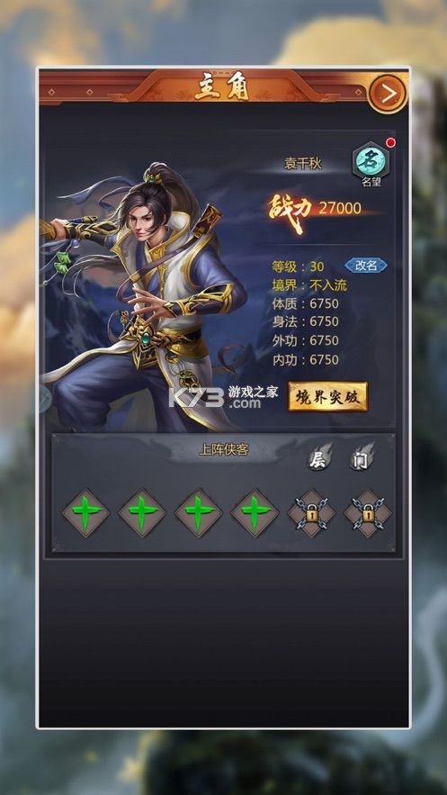 侠义风云诀 v1.0 手游 截图