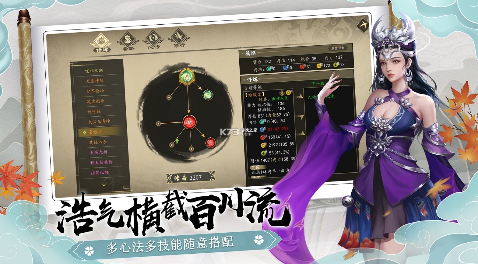 侠义风云诀 v1.0 破解版 截图