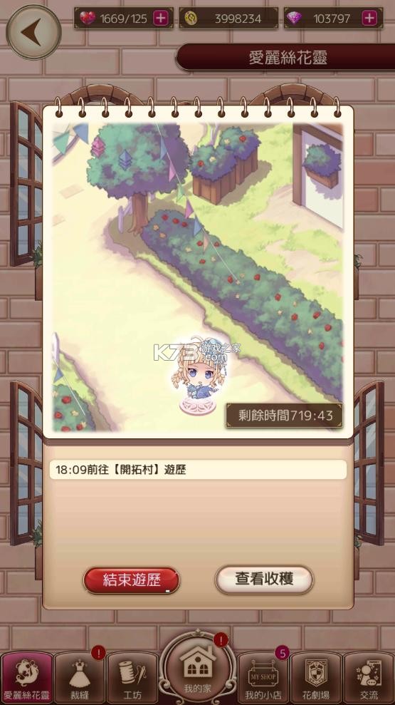 ����˿���³� v1.0.3 ̨����װ�� ��ͼ