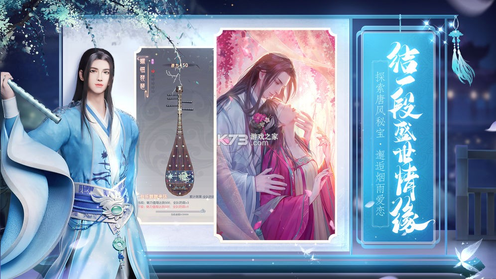 盛唐烟雨 v1.0 破解版 截图