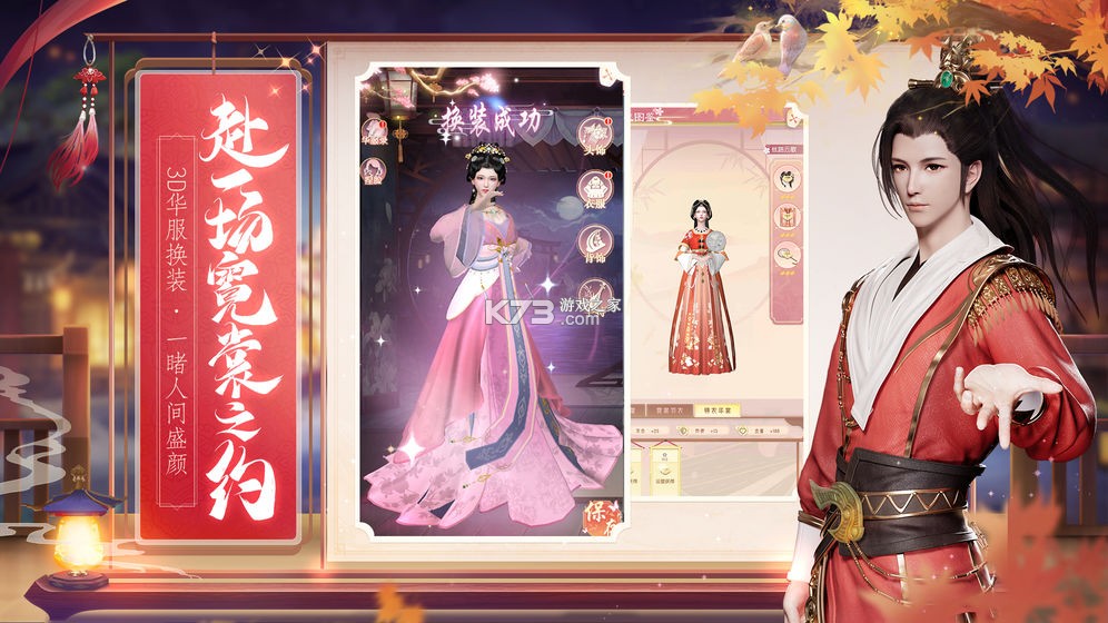 盛唐烟雨 v1.0 破解版 截图