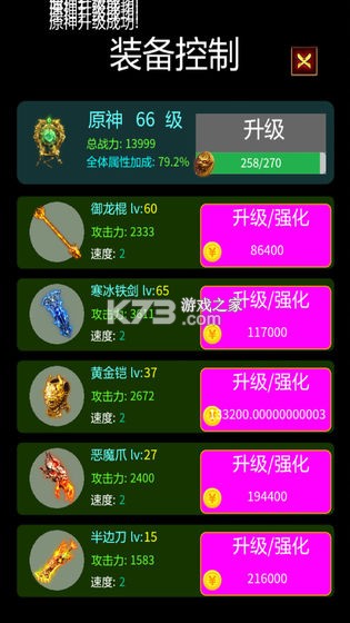召个神兽来刷怪 v2.6.4 测试版 截图