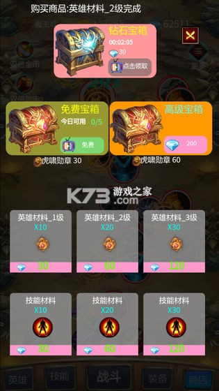 召个神兽来刷怪 v2.6.4 测试版 截图
