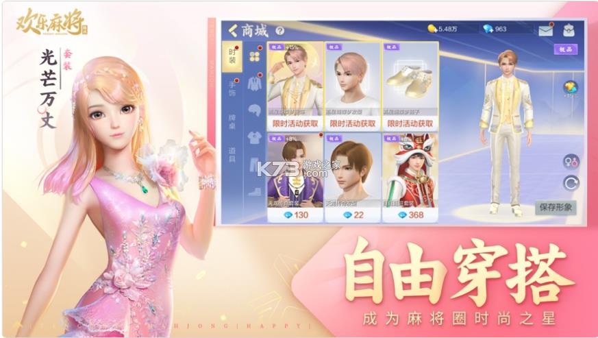 腾讯欢乐麻将全集 v7.6.33 官方版 截图