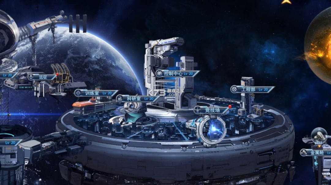 超星崛起 v1.0 手游 截图