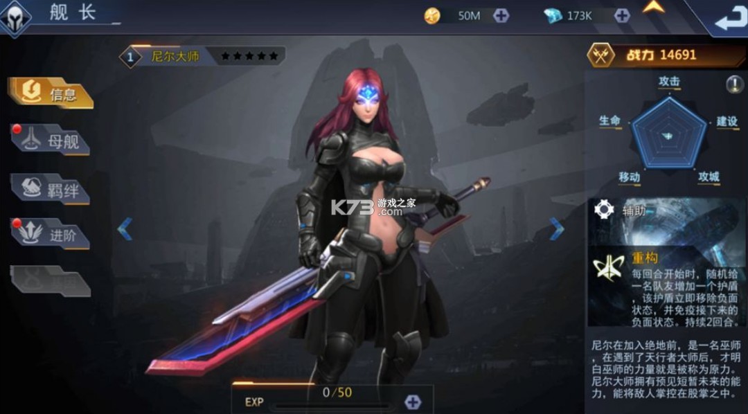 超星崛起 v1.0 手游 截图