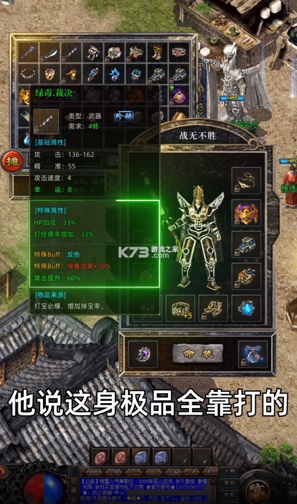 魔炼之神 v1.0 手游 截图